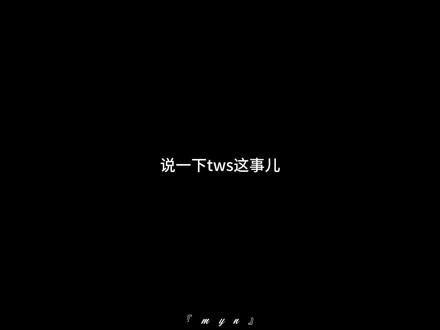 赵露思tws事件#赵露思#tws