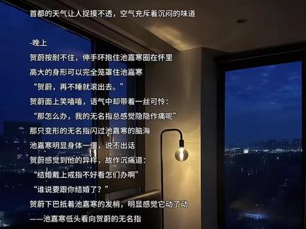 我们加贝警官持续发力中…#麦香鸡呢#贺池#同人文#ooc致歉