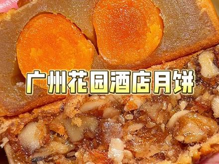 #中秋送礼 或者自留与家人分享都是不错的选择,吃一口就知道,都是真材实料,味道更是高级,放心冲#广式月饼 #蛋黄莲蓉月饼 #五仁月饼 #送礼佳品