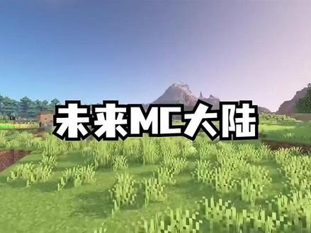 惊我的世界还能这么玩教育版1