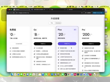 #ChatGPT #chatgptplus升级 #GPTPlus #GPT5 #codex
