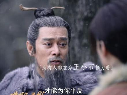 #说英雄谁是英雄 风雪相依,此生有你。王小石一声声的呼唤,包含了对温柔无限的爱意#曾舜晞 #杨超越