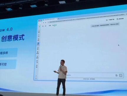 百度文库网盘GenFlow4.0一键美化现有PPT #百度 #智能体 #GenFlow
