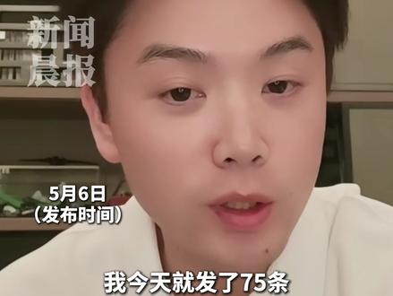 #追觅CEO狂发75条抖音 追觅CEO俞浩超高强度更新,曾要求员工开通所有平台社媒账号,有多少真实粉丝就奖励多少元#追觅 #俞浩 #视频