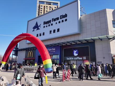 沈阳新开三万平会员超市,人山人海提前过年 #超市 #会员 #买年货