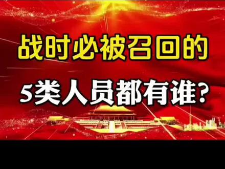 #军令如山 #若有战召必回#时刻准备着 #为祖国而战