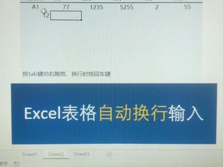 excel表格输入到最后一列时,能不能自动跳转到下行口的第一列?这个输入小妙招可以提高你的输入速度!