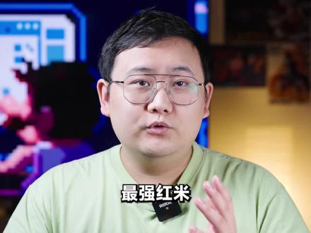 最强红米即将诞生 建议速买 #红米 #K70