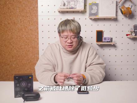 你说EA500低频少? 兴戈再打出一张EA500LM请问阁下如何应对#耳机 #耳机与杂谈 #耳机发烧友 #HiFi #发烧HiFi @DOU+小助手