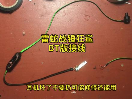 前女友送的耳机坏了,应该修吗?