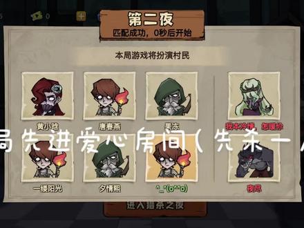 贪吃蛇 猛鬼宿舍 第二夜 通关简单教程