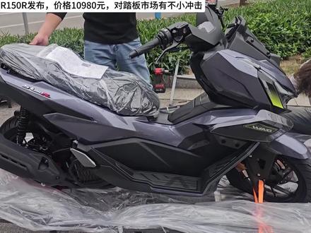 沙夏解析:无极SR150R发布,价格10980元,对踏板市场有不小冲击#沙夏解析#无极SR150R