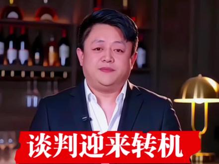 谈判迎来转机!足联高管专程访华#世界杯#世界杯转播权最新进展