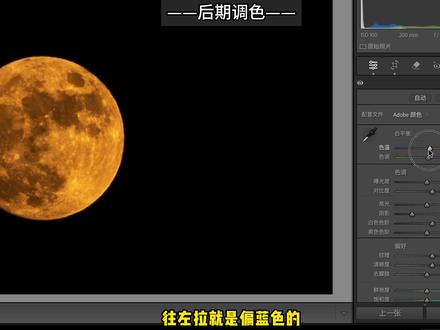 A7C2拍月亮:手持+三脚架后期堆栈全攻略(附通用参数) #拍摄 #后期修图 #月亮 #摄影 #a7c2