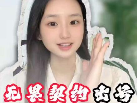 知识科普,无不良引导