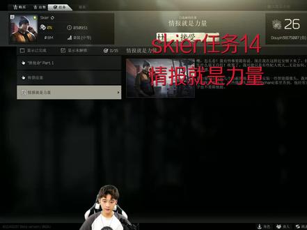 #逃离塔科夫 #塔科夫劝退之旅 #塔科夫战术大师skier任务14情报就是力量