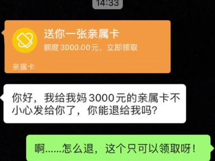 小故事,亲密付#聊天记录