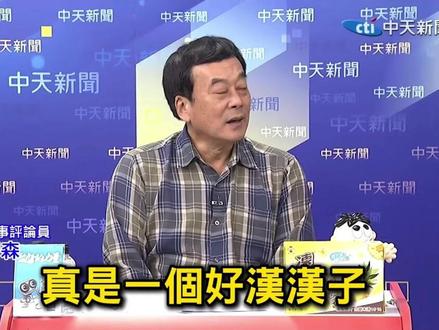 蔡正元发文感谢好友探望关心。#蔡正元 #台湾