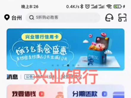 兴业银行账单日变更教程分享#信用卡 #薅羊毛的快乐 #台州信用卡 #学习资料分享 #希望能帮到有需要的人