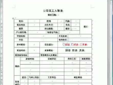 在Word的表格中如何插入复选框 #办公技巧 #抖音小助手 #热门