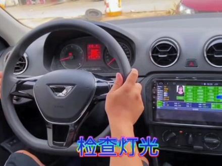 科目三第二次机会上车流程<>
(第一次灯光合格后第二次不用再做绕车一周跟灯光)
先上车调好座椅等操控键<>
说准备好了<>
听语音指令验证身份成功,请开始考试
<>自觉扣上安全带(无语音)
<>自觉打火启动发动机着车(无语音)
<>等语音提示(请起步)1灯2踩3挂4放,慢抬离合放刹起步#关注教练学车不迷路 #逢考必过 #科目三 #想学找我 #招学员包教包会