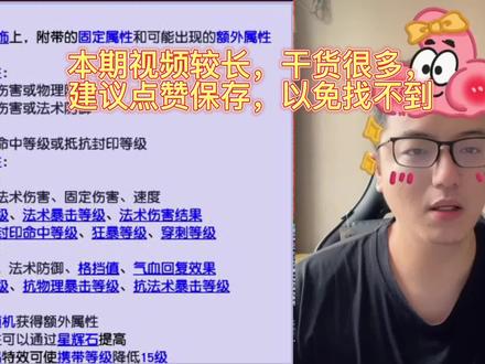 固伤伤害性价比很高,平民玩家真的不一定非要去买双固伤 #梦幻西游 #梦幻西游樱桃派对