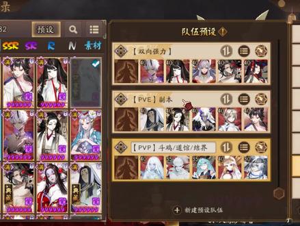 阴阳师SP阶式神推荐分类2022 #阴阳师 #阴阳师新手攻略 #阴阳师式神攻略 #阴阳师式神