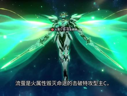 流萤培养攻略 #崩坏星穹铁道创作者激励计划