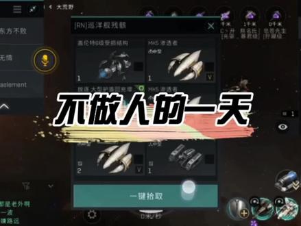 #EVE手游 不做人系列