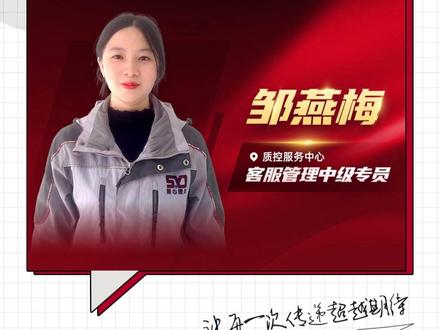 在投诉处理岗位近4年,面对大量负面情绪,她是如何保持初心的?
#顺心捷达 #物流运输 #客服 #负面情绪 #让每一次传递超越期待
