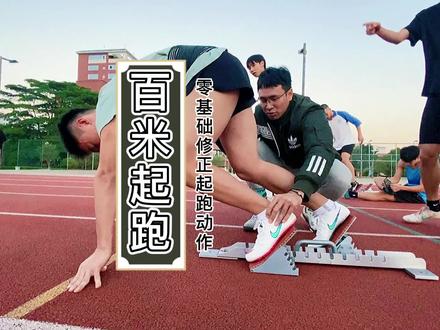凛冽的寒风,满是盐味的汗水,高强度的速耐,将是我整个青春的缩影#体育生 #田径训练 #体考 #百米短跑 #广东体育术科考试
