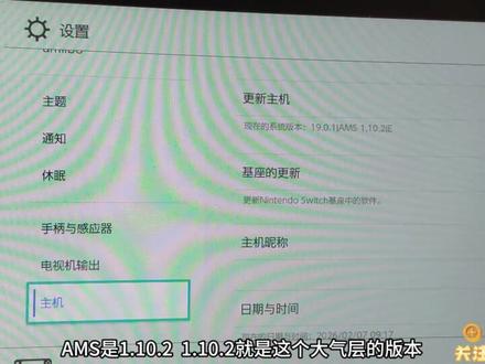 免费分享 NS最新大气层21.2.0 国行变砖救砖 2162-0002抢救
资源合集:https://docs.qq.com/sheet/DRXNGV01NZnNreFdw
#switch #ns #国行变砖 #错误代码2162