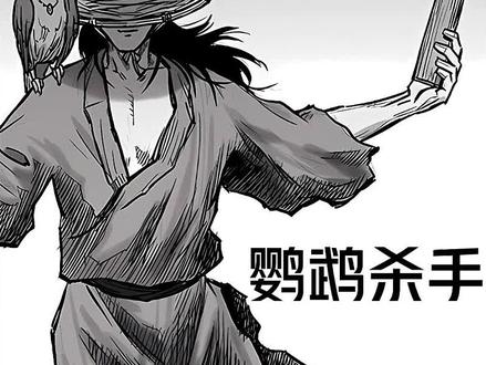 40年不洗澡的男人#咚漫漫画 #二次元 #漫画解说二次元原创 #鹦鹉杀手