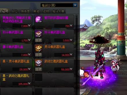 #地下城与勇士 看完对你有帮助可以给主播点个关注。