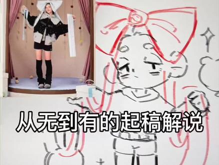 起稿解说
#画画 #板绘 #q版 #procreate绘画 #画画教程