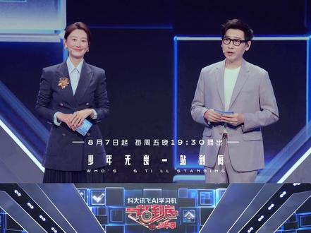 “踩踩”!#李好 #郭晓敏 专属一站到底的“官宣”来啦~明晚19:30锁定江苏卫视、ai荔枝#一站到底少年季2定档 #一站到底少年季 #一站到底少年季2