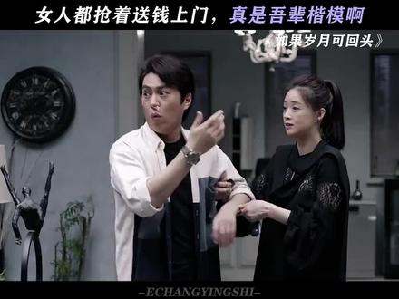 如果岁月可回头大结局