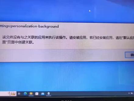 该文件没有与之关联的程序来执行该操作怎么办。同城双击点赞加关注,赠送电脑配件#电脑故障维修 #梅州 #同城实体店 #梅州万顺达科技 #电脑故障的排查方法 @DOU+小助手