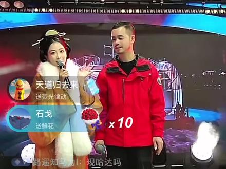 #荒野韦山 直播间,花花出场人数直接破万,献舞一支♥️🌹#大表姐回来了