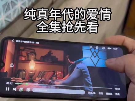 怆忾芒井差准价贯忽事靖膝弋 纯真年代的爱情全集抢先看#纯真年代的爱情 #陈飞宇 #孙千 #纯真年代的爱情大结局 #电视剧 纯真年代的爱情一口气看完