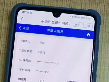 想知道你买的房子有没有抵押,来教你如何做限制查询👉