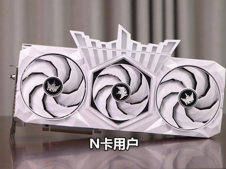 N卡低于596.36版本的驱动可能会出现信息泄露和数据篡改? N卡用户这下是不得不更新显卡驱动了!#显卡 #电脑 #NVIDIA #电脑知识