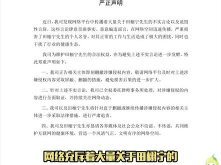 #华策秒删 华策经纪昨晚辟谣田栩宁已婚已育,然后秒删#田栩宁