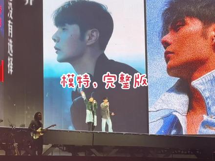 李荣浩,模特完整版,有点长...#陈奕迅 #现场版live