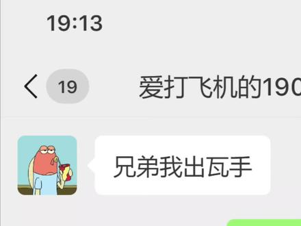 这下兄弟们清楚了吧#无畏契约手游 #无畏契约 #聊天记录 #云游堂 #瓦罗兰特