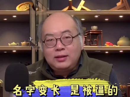 “亶”这个字您认识吗?您知道它是什么意思吗?#鉴赏 #文玩 #收藏