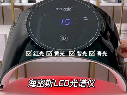 护肤院线开店必备光谱仪❗你真的选对了么❓❓❓
海密斯光谱仪主要构成是264颗LED光珠,低功率冷光源,避免光疗中的二次光伤害,感应按键,双向电源插口,操作便捷。
红色光丨能有效促进吸收、激活细胞、淋巴排du,加速血液循环,帮助再生修复,提高皮肤弹性。
黄色光丨美白肌肤,提亮肤色,淡斑,加速黑色素代谢分解。
紫色光丨消炎杀菌作用,针对痘痘座疮等皮肤病照射能有效平衡油脂分泌。
青色光丨抗过敏消除水肿、减低微血管浮现,可改善过敏引起的潮红浮肿,具有再生功能,并增加皮肤的抵抗能力。
E是用来调节能量的,有1.2.3.4四种能量,
两色光交替轮换模式
M1是红青循环光模式,3秒间隔变换,针对干敏肌肤修复
M2是红紫光循环模式,3秒间隔变换,针对痤疮和痘痘肌肤
使用时可搭配凝胶,片状面膜,面膜膏,根据皮肤的状态,选择不同的光源做项目管理,建议使用时长为15分钟
#院线护肤 #美容护肤 #皮肤管理 #皮肤管理培训 #光谱仪#海密斯光谱仪 #开店创业项目 #小米灯 #海密斯小米灯 #好物推荐🔥