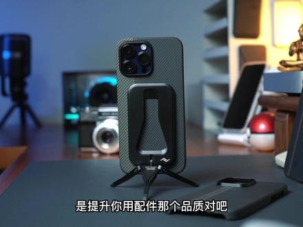 Pitaka凯夫拉手机壳,浮织工艺是天花板吗?#手机壳 #凯夫拉手机壳 #pitaka #磁吸手机壳 #苹果手机壳