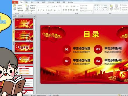 PPT入门教学-8.修改幻灯片顺序的2种方式 #ppt #ppt教学 #办公软件教程 #办公技能培训