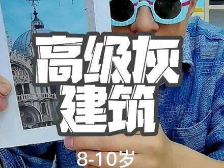 有格调的作品—高级灰系列作品,纯度与明度的对比,抓紧一起操练起来吧😀😀#少儿美术 #少儿美术教育 #儿童美术 #一起学画画 #创意美术 。